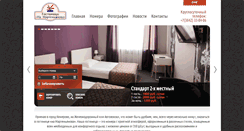 Desktop Screenshot of hotel42.ru